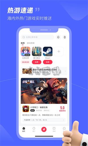 小黑盒加速器(永久VIP) v1.4.91 破解版