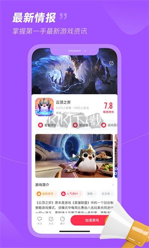 小黑盒加速器(永久VIP) v1.4.91 破解版