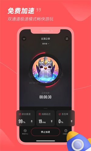 小黑盒加速器(永久VIP) v1.4.91 破解版