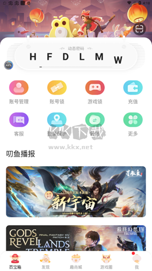 叨魚app最新版 v9.4.8官方版