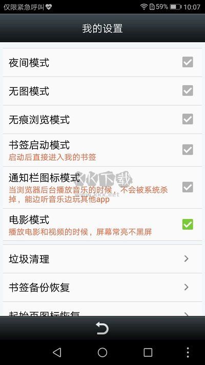 悅動(dòng)瀏覽器安卓版更新至v7.1.4
