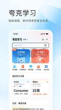 Quark瀏覽器 v6.10.0