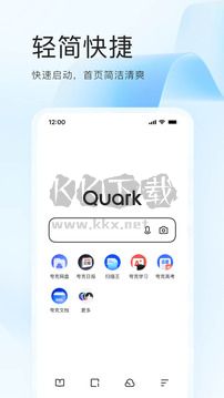 Quark瀏覽器 v6.10.0