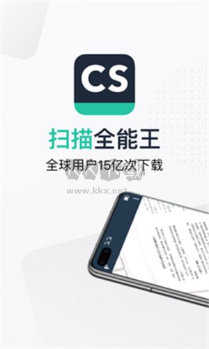 掃描全能王 v6.60.0