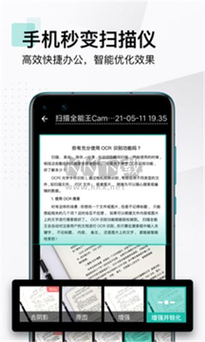 掃描全能王 v6.60.0