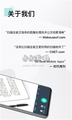 掃描全能王 v6.60.0
