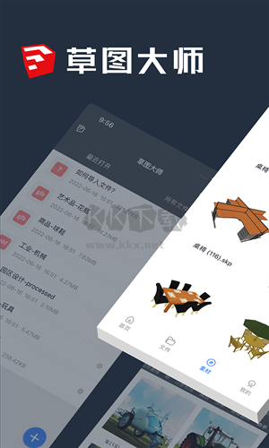 草圖大師全系列版 v1.7