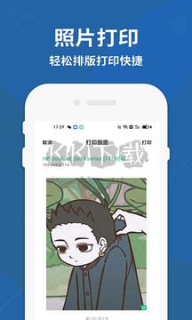 印機(jī)驅(qū)動(dòng)精靈安卓最新版 v1.4