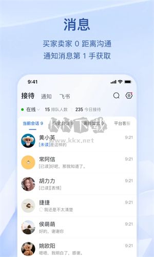 抖店商家入駐平臺 v9.0.0