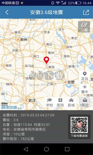 地震速報(bào)更新至 v2.4.1.0