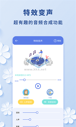 視頻轉(zhuǎn)音頻MP3(無損轉(zhuǎn)換) v1.1.3