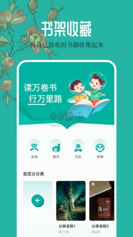 千島小說閱讀器app 免費(fèi)版更新至v1.1
