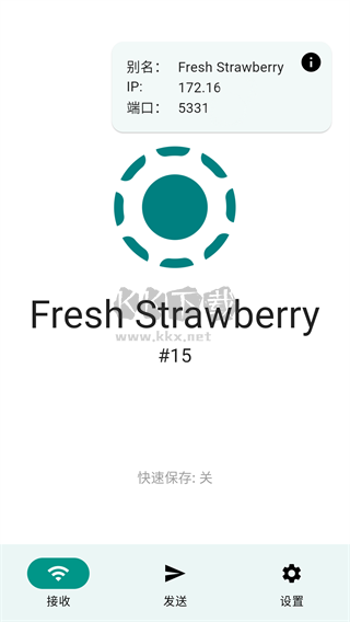 LocalSend 綠色版 v1.14.0