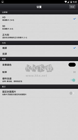 Cute CUT動畫制作中文版更新至v1.8.8