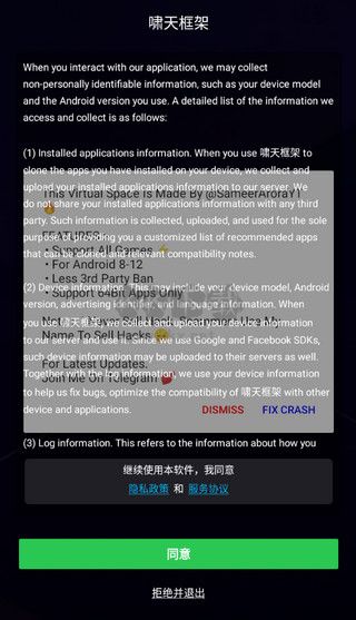 嘯天框架app v9.2