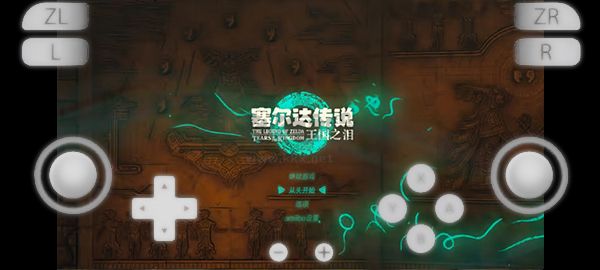 yuzu模擬器app中文版更新至v2.7.7
