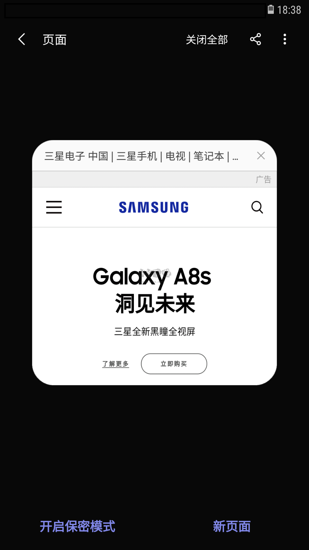 三星瀏覽器app官方版 v23.0