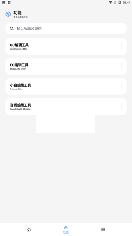 維鶴畫質(zhì)助手官方正版更新 v4.5.6