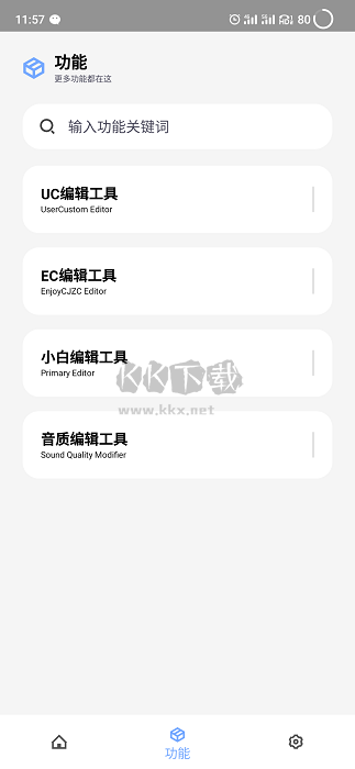 維鶴畫質(zhì)助手官方正版更新 v4.5.6