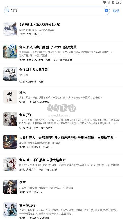 聽(tīng)書(shū)App更新至v1.3