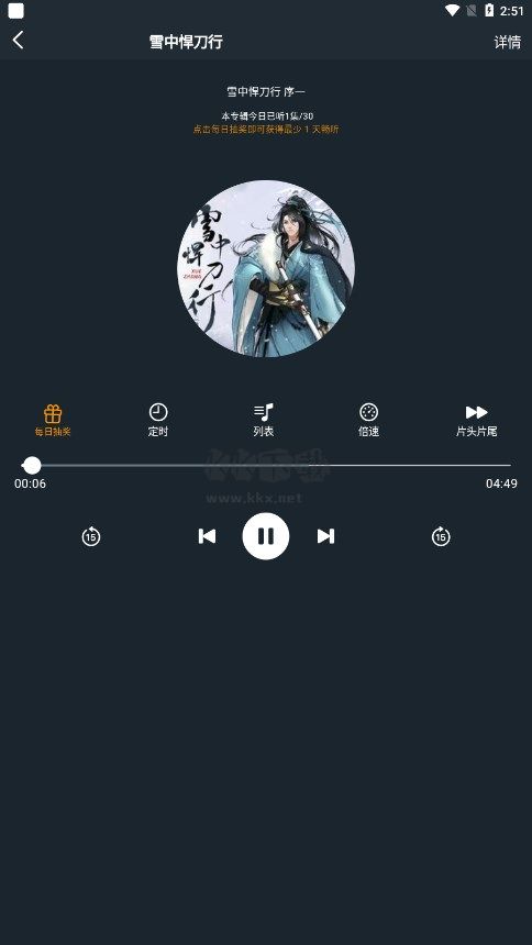 聽(tīng)書(shū)App更新至v1.3