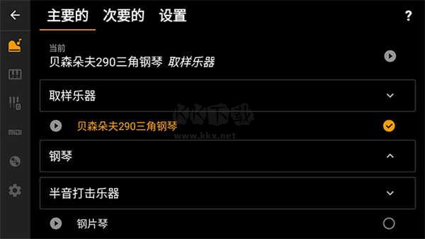 輕音鋼琴app安卓版更新至v5.0.4
