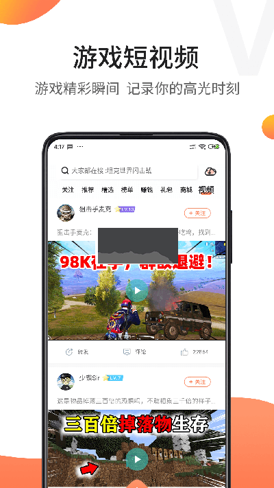 騎士盒子助手app安卓版更新至v1.1