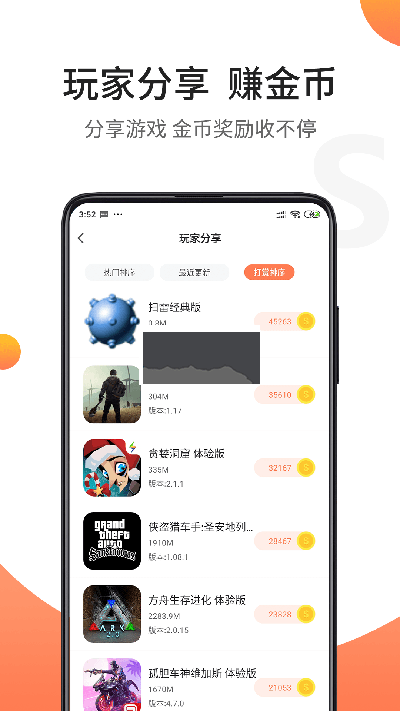 騎士盒子助手app安卓版更新至v1.1