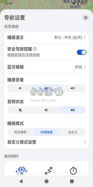 Petal地圖app車機(jī)版 v3.0.0.