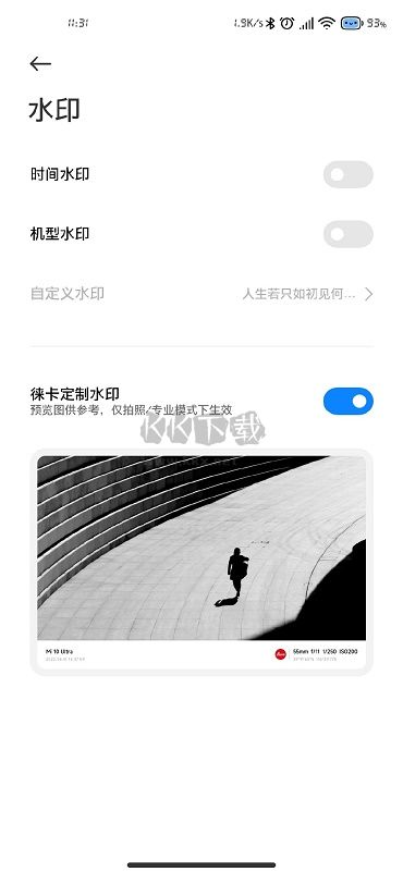 萊卡水印相機app官方版 v1.0.0