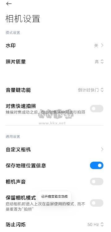 萊卡水印相機app官方版 v1.0.0