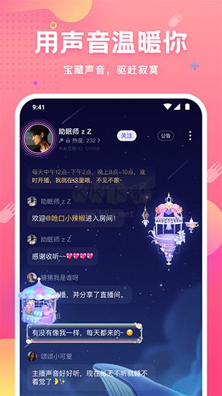 皮皮蟹語音包安卓版更新至v6.87.2