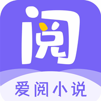 愛(ài)閱小說(shuō)app更新至v1.6