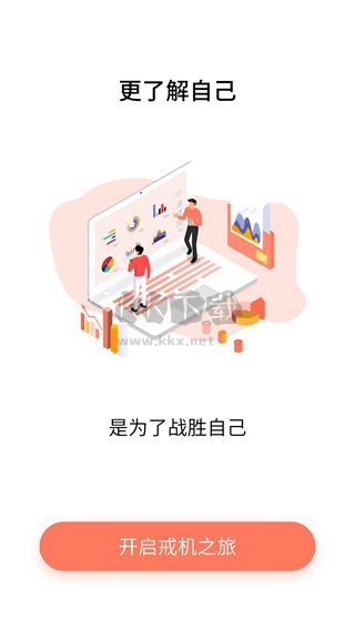 不做手機(jī)控app安卓版 v5.9.24.6