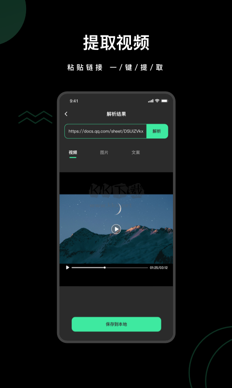 去水印全能王app安卓版 v1.7.7
