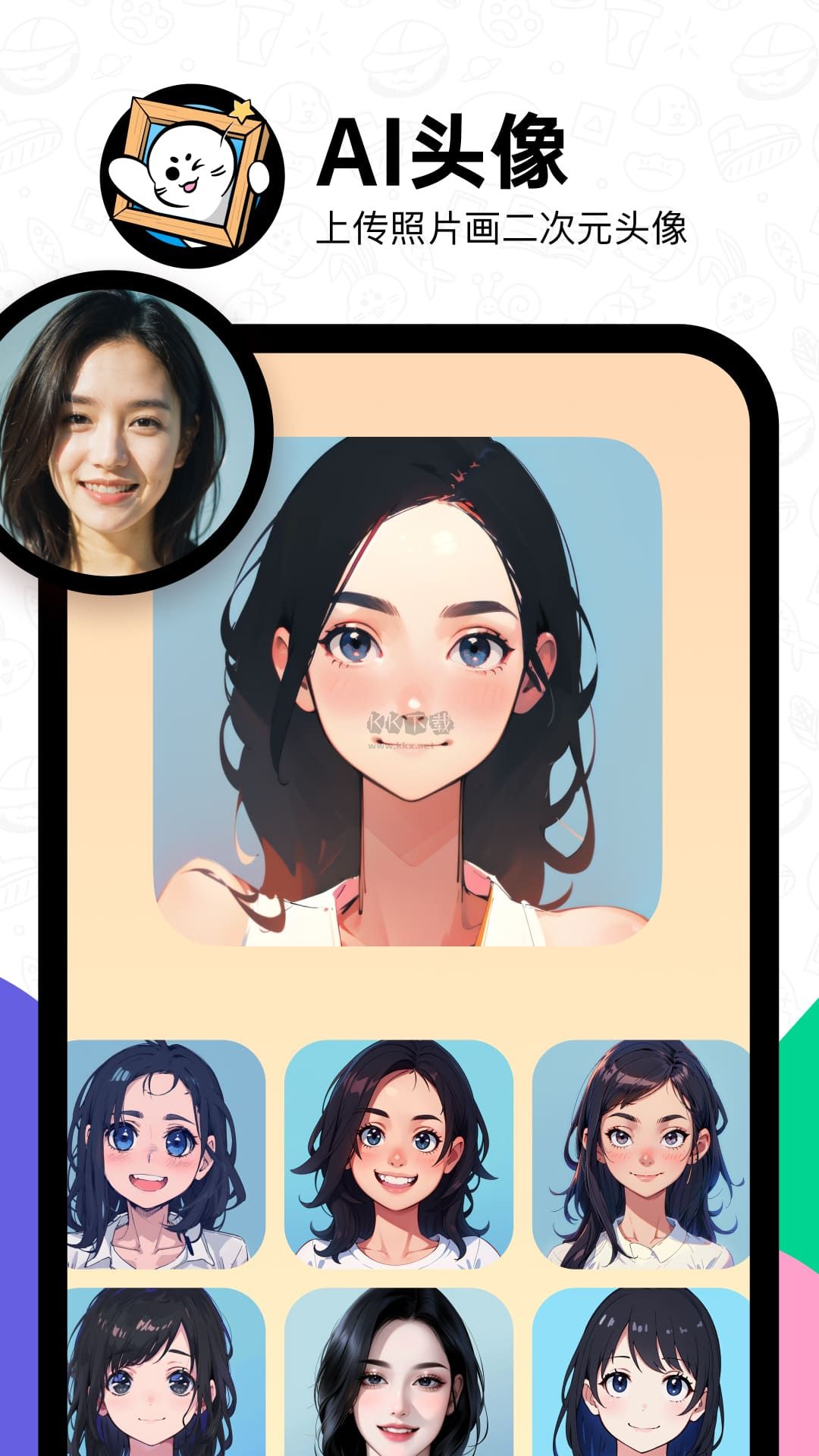 滴墨AI繪畫app安卓版更新至v2.6.2