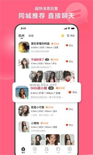 心遇官方版更新至v1.79.1