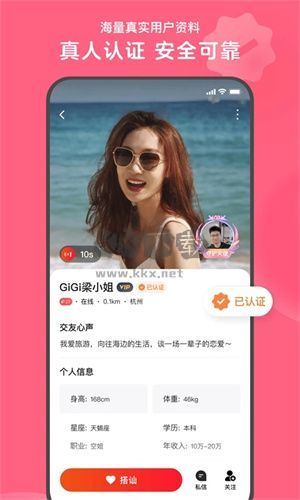 心遇官方版更新至v1.79.1