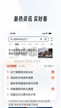UC瀏覽器手機(jī)版更新至V1.6.3