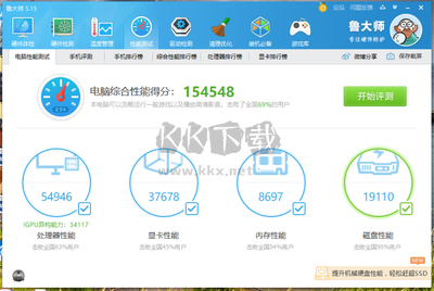 魯大師手機版更新至v10.8.0