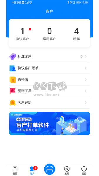 掌中通官方版更新至v6.40.4