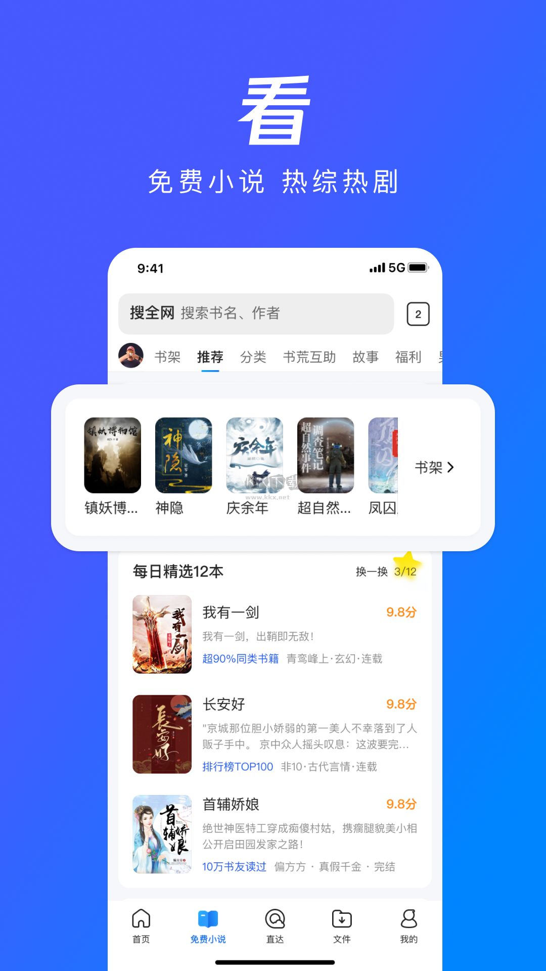 QQ瀏覽器手機版 14.9版