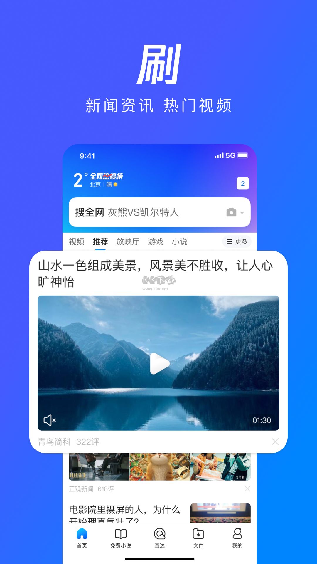 QQ瀏覽器手機版 14.9版