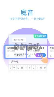 QQ輸入法官方版的版本號是 v8.7.4