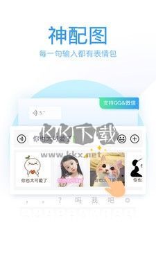 QQ輸入法官方版的版本號是 v8.7.4