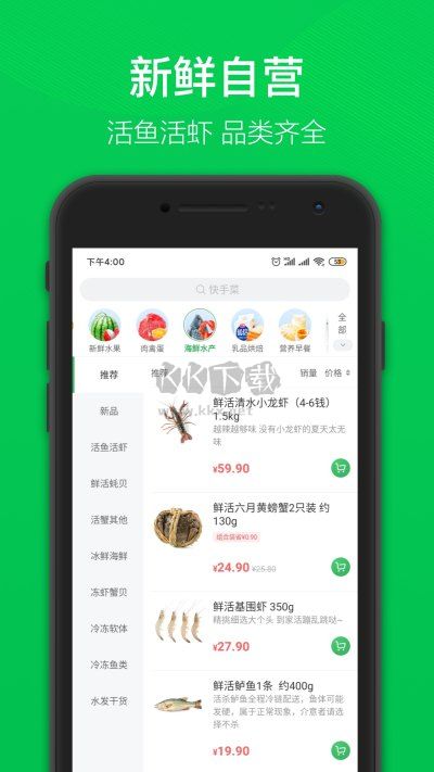 叮咚買(mǎi)菜配送官方版 v11.13.0