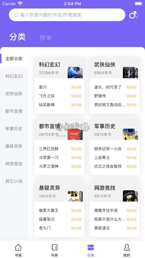 愛閱小說app更新至v1.6