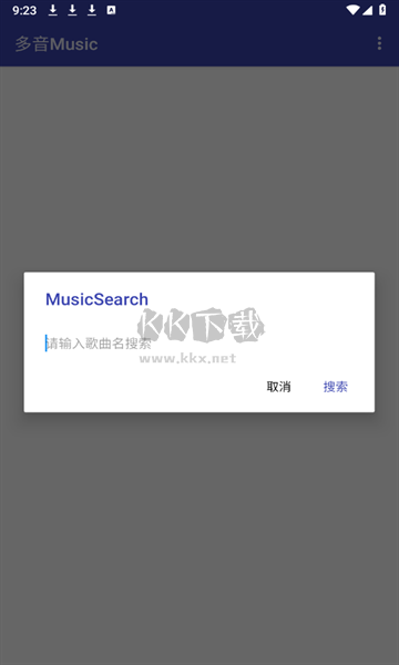 多音Music最新版 v2.0