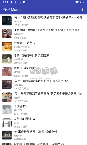 多音Music最新版 v2.0