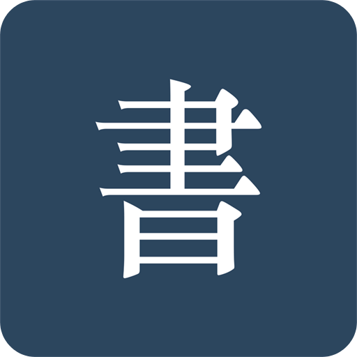 閱讀記錄app安卓版更新至v3.12.0